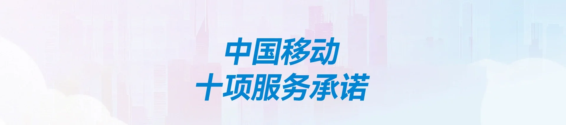 邯山区移动宽带